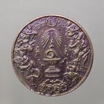 เหรียญแปดเซียน โพวเทียนตังเข่ง เนื้อนวะโลหะ ที่ระลึกพระบาทสมเด็จพระเจ้าอยู่หัว รัชกาลที่ 9 ทรงครองสิริราชสมบัติครบ 50 ปี พ.ศ.2539