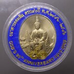 เหรียญที่ระลึกธนาคารออมสิน ครบ 90 ปี เนื้ออัลปาก้า ขนาดสูง 3 เซน พ.ศ.2546 พร้อมตลับเดิม
