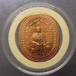 เหรียญมหายันต์ เสด็จพ่อ ร.5 หลังสมเด็จโต เนื้อทองแดงนอก อาจารย์หม่อมนิรนามไตรภูมิ พิธีจักรพรรดิ์มหาพุทธาเทวาภิเษกยิ่งใหญ่ที่จังหวัดอยุธยา ปี 51