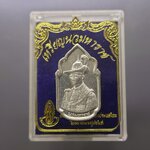 เหรียญนวมหาราช เนื้อนวะแก่เงิน ปี 2530 พร้อมตลับสภาสังคมสงเคราะห์ แห่งประเทศไทย หายาก รับประกันแท้