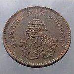 เหรียญโสฬส ทองแดงตรา จ.ป.ร.-ช่อชัยพฤกษ์ จ.ศ.1244