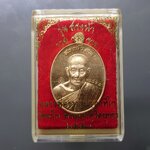 หลวงพ่อรวย ปาสาทิโก รุ่นสรงน้ำ ๙๓ รวย รวย รวย เนื้อทองแดง หลวงพ่อรวย ปลุกเสกเดี่ยว วัดตะโก จ.อยุธยา ปี2557 พร้อมตลับเดิม รับประกันแท้ ทันหลวงพ่อ