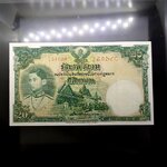 ธนบัตร 20 บาท แบบ 3 รุ่น 2 รัชกาลที่8 พ.ศ.2480 ซ่อมขอบนิดๆ สภาพสวยมาก