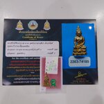 พระกริ่งไพรีพินาศ ญสส 80 พรรษา สมเด็จพระญาณสังวร สมเด็จพระสังฆราช เนื้อทองเหลือง วัดบวรนิเวศวิหาร ปี2536 พร้อมใบประกวด รางวัลที่3