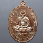 เหรียญเจริญพรล่าง เนื้อ นวะ เต็มองค์ หลวงพ่อพัฒน์ วัดห้วยด้วน โคท 897 พ.ศ.2563