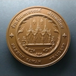 เหรียญประจำจังหวัด นครสวรรค์ ขนาด 7 เซ็น เนื้อทองแดง