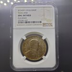 เหรียญบาทเงิน พระบรมรูป-ตราไอราพต รัชการที่6 ปี 2459 ไม่ผ่านใช้ เกรด UNC DETAILS NGC