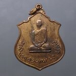 เหรียญทรงผนวช รัชกาลที่9 หลัง ภปร กองทัพภาค 3 จัดสร้าง เนื้อทองแดง หลวงปู่โต๊ะ วัดประดู่ฯ ร่วมปลุกเสก พ.ศ.2517 เก่าเก็บ