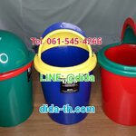 ถังขยะทรงกลมฝาโดม 5 ลิตร