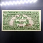 ธนบัตร 50 สตางค์ แบบ 9 ไม่ผ่านใช้งาน