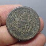 เหรียญอัฐ ดีบุก พระมงกุฎ-พระแสงจักร ร4 ปี 2405 ผ่านใช้
