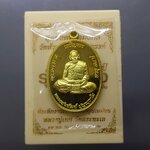 เหรียญเจริญพร บน รุ่นเททอง 98 ปี พิมพ์เต็มองค์ เนื้อทองระฆัง หลวงพ่อพัฒน์ วัดห้วยด้วน โคท ๙๐๓ พ.ศ.2562 ตลับเดิม