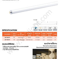 หลอด LED Tube T5 8W FSL แสง 6500K 4000K 3000K - 60 cm หลอด T5 LED