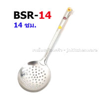 14 ซม. BSR-14