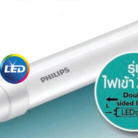 หลอดนีออน LED Tube 9w Philips รุ่น Double Ended ไฟเข้า 2 ทาง