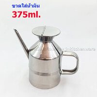 375 ml.