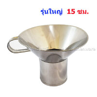 รุ่นใหญ่ 15 ซม.