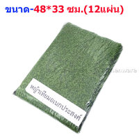 ขนาด48*33 ซม. (บรรจุ 12 แผ่น)