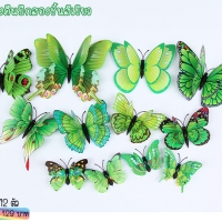 สีเขียว เอมเมอร์เลอร์