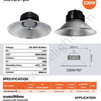 โคม Highbay LED ทรงฝาชี 150W FSL รุ่น ไฮลูเมน High Lumen สง Daylight 6500K