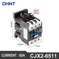 CJX2-6511 (65A)