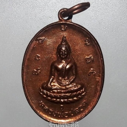 เหรียญทรงไข่หลวงพ่อปลอด ที่ระลึกฉลองวิหาร วัดบ้านชุ้ง ปี 39