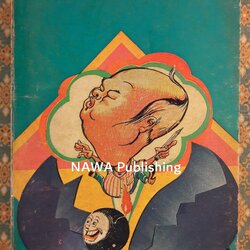 ใบลานหลังธรรมาสน์