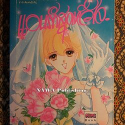 แอบรักสุดหัวใจ