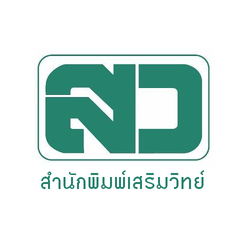 สำนักพิมพ์เสริมวิทย์