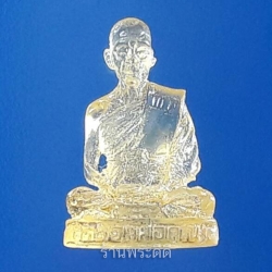 รูปหล่อหลวงพ่อคูณ รุ่นแก้วสารพัดนึก ฝังตะกรุดทองคำแท้ ปี 36 ออกวัดแจ้งนอก สร้าง 1000 องค์ หายาก