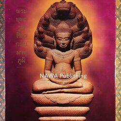 พระพุทธรูปศิลากลับมาตุภูมิ