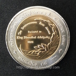 เหรียญกษาปณ์ที่ระลึก เหรียญ 10 บาท 2 สี เหรียญรางวัล สถาบันวิจัยข้าวนานาชาติ 4 มิถุนายน 2539