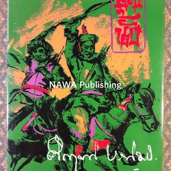 ฮวนนั้ง