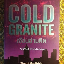 เงื่อนอำมหิต Cold Granite