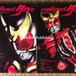 มาสค์ไรเดอร์ คูกะ Masked Rider KUUGA vol.01 - 02
