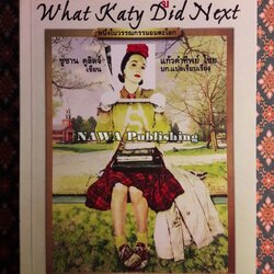 เคที คารร์ เรียนรู้โลกกว้าง What Katy Did Next