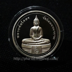 เหรียญหลวงพ่อโสธร ภปร. วัดโสธรวรารามวรวิหาร แปดริ้ว 4 กันยายน 2539 รุ่นยกฉัตรทองคำ ปี 2539 (เงิน-ขัดเงาพ่นทราย)