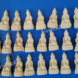 พระกริ่งเนื้อผง รุ่นแรก หลวงพ่อโปร่ง วัดถ้ำพรุตะเคียน ผสมพระธาตุ เขาสามร้อยยอด จำนวนการสร้าง 1,000 องค์