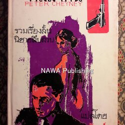 นักสืบคัลลากัน (Callaghan)