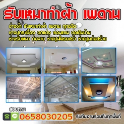 A92 รวมช่าง คุณก๊อฟ