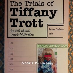 ทิฟฟานี่ ทร็อตต์ เดตอย่างไรให้หายโสด The Trials of Tiffany Trott