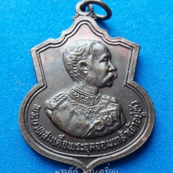 เหรียญรัชกาลที่ 5 รวมใจเทิดพระเกียรติ พระปิยะมหาราช 23 ตุลาคม 2525