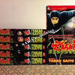 ซันเป้ นินจาคว้าเมฆ (6 เล่มจบ)