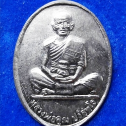 เหรียญหลวงพ่อคูณ รุ่น คูณ ๘๔ ครบรอบ 84 ปี เนื้อตะกั่ว พร้อมกล่องเดิม