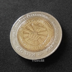 เหรียญกษาปณ์10 บาท สองสี ที่ระลึก 70 ปี มหาวิทยาลัยธรรมศาสตร์ 27 มิถุนายน 2547