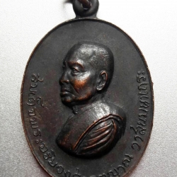 เหรียญสมเด็จพระอริยวงศาคตญาณ สมเด็จพระสังฆราช วัดราชบพิธสถิตมหาสีมาราม ที่ระลึกในงานวางศิลาฤกษ์อุโบสถ วัดสุวรรณประสิทธิ์ กรุงเทพฯ ปี ๒๕๑๘