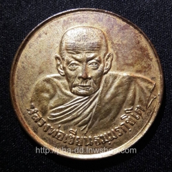 เหรียญขวัญถุง หลวงพ่อเขียน วัดสำนักขุนเณร ปี 2505 เนื้อกะไหล่ทอง