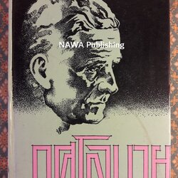 กุศโลบาย