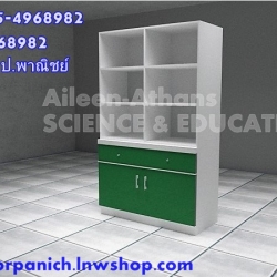ตู้เก็บอุปกรณ์,ตู้เก็บสารเคมี,ตู้วิทยาศาสตร์,ตู้เก็บอุปกรณ์วิทยาศาสตร์ ,เฟอร์นิเจอร์ห้องวิทยาศาสตร์