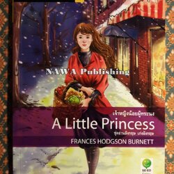 เจ้าหญิงน้อยผู้ทระนง A Little Princess